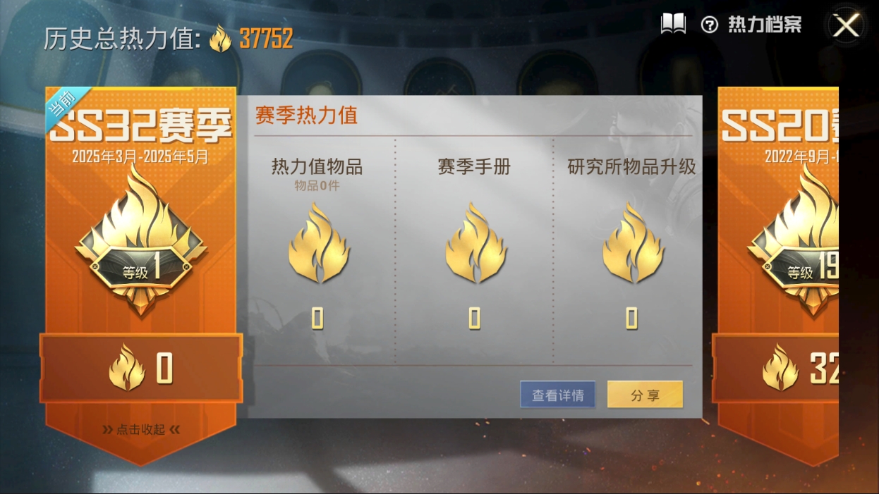 HPQM3389829和平精英账号详情图24 HPQM3389829和平精英账号详情图24