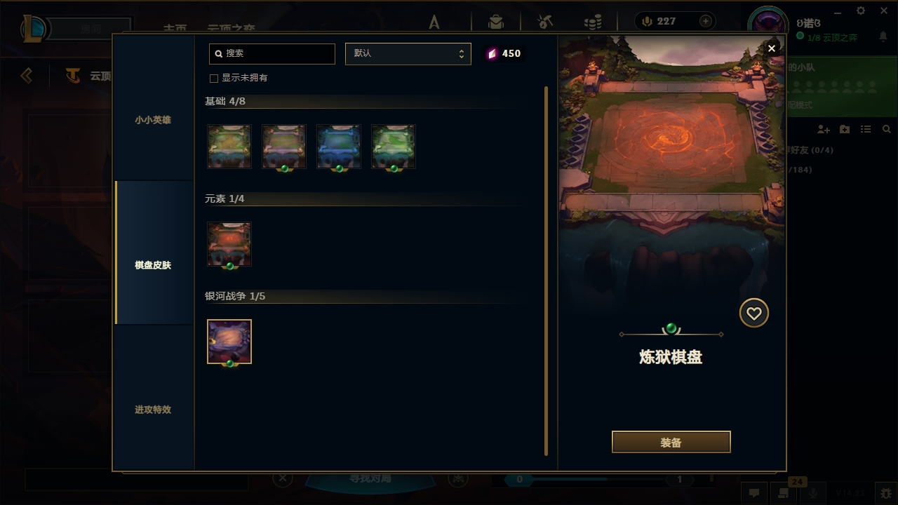 LOLCMW321145英雄联盟账号详情图43 LOLCMW321145英雄联盟账号详情图43