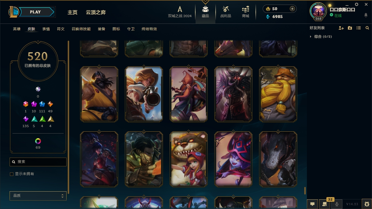 LOLCMW321144英雄联盟账号详情图53 LOLCMW321144英雄联盟账号详情图53