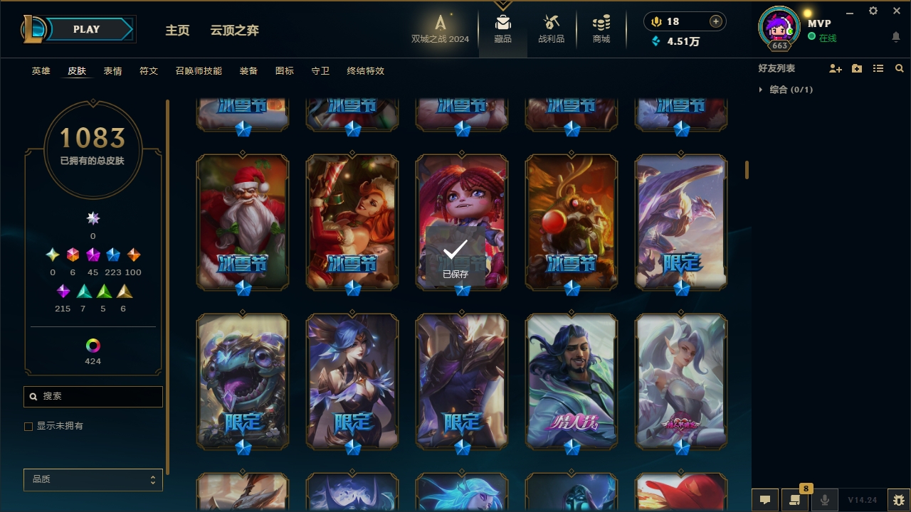 LOLCMW321142英雄联盟账号详情图23 LOLCMW321142英雄联盟账号详情图23