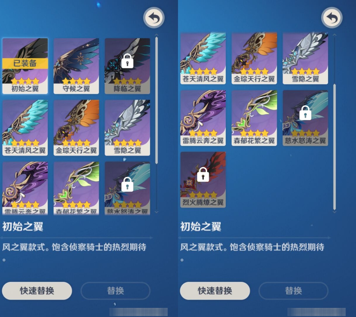 YSMK37684原神账号详情图8