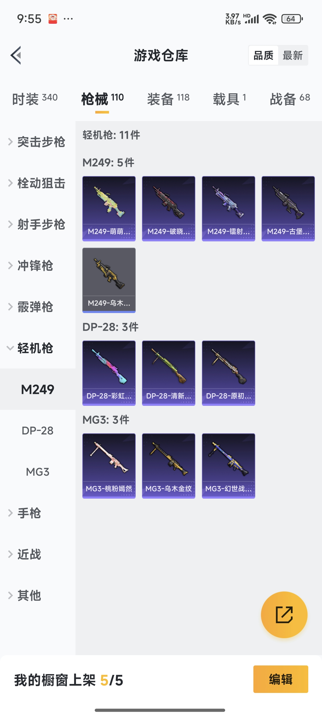 HPQM3389824和平精英账号详情图14 HPQM3389824和平精英账号详情图14