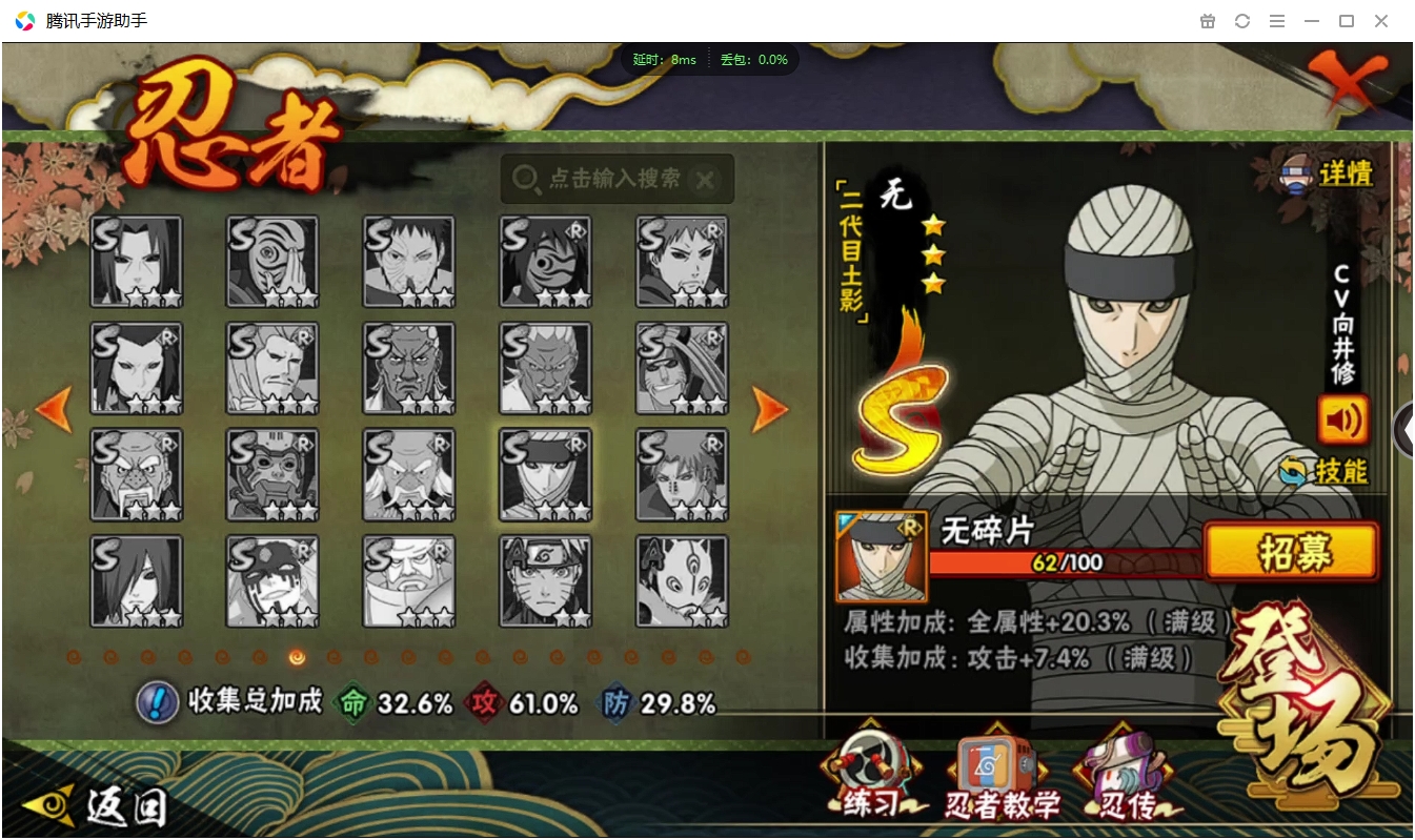 HYCMW339626火影忍者账号详情图7 HYCMW339626火影忍者账号详情图7