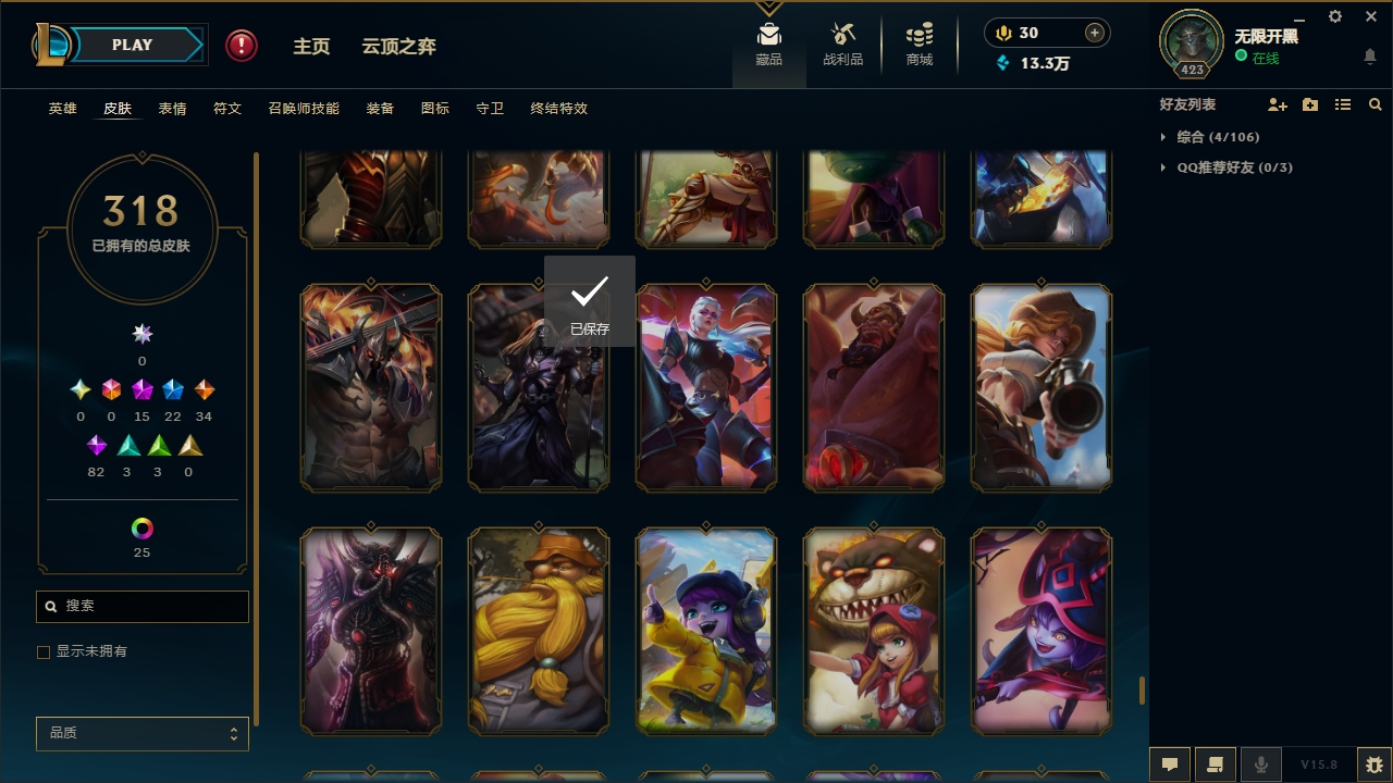 LOLCMW321131英雄联盟账号详情图35 LOLCMW321131英雄联盟账号详情图35