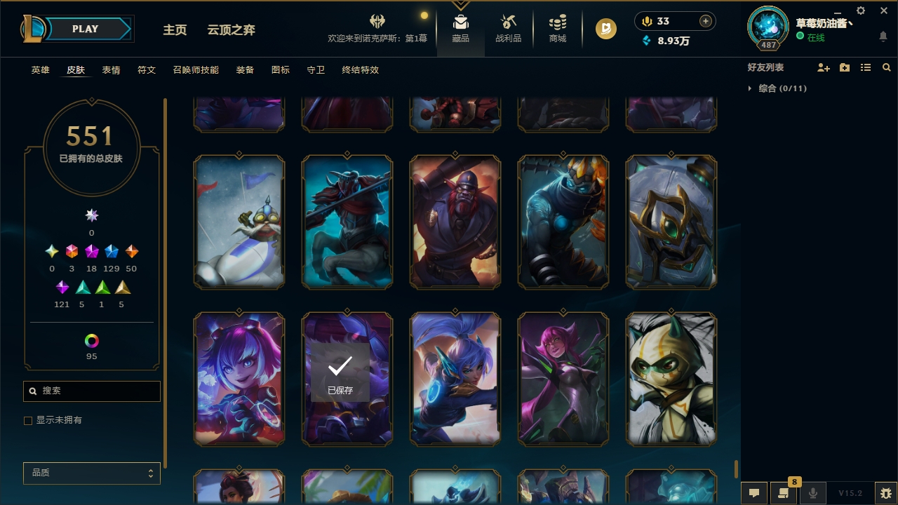 LOLCMW321138英雄联盟账号详情图59 LOLCMW321138英雄联盟账号详情图59