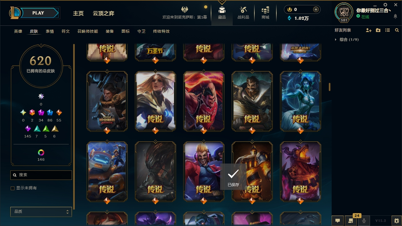 LOLCMW321127英雄联盟账号详情图21 LOLCMW321127英雄联盟账号详情图21