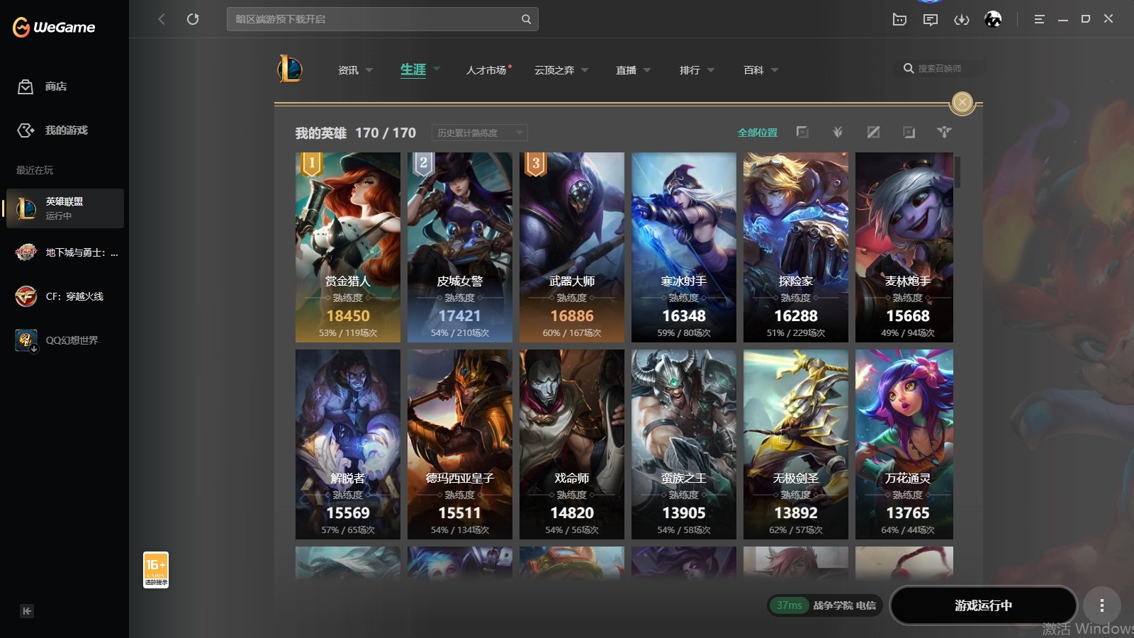 LOLCMW321131英雄联盟账号详情图2 LOLCMW321131英雄联盟账号详情图2