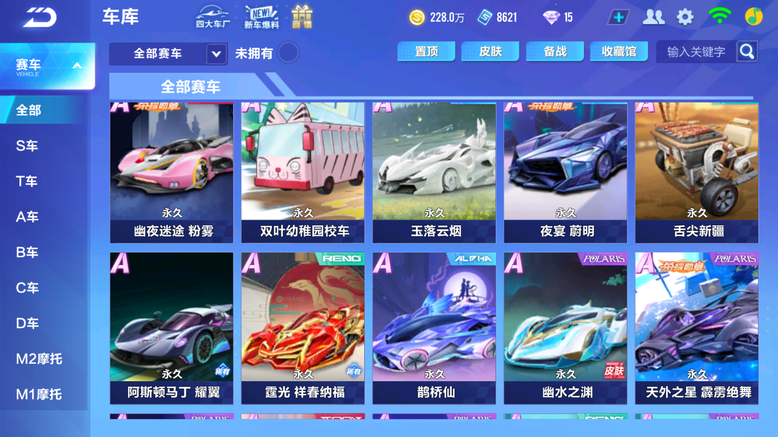 FCSCMW33124QQ飞车手游账号详情图6