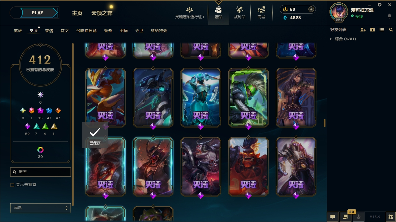 LOLCMW321130英雄联盟账号详情图26 LOLCMW321130英雄联盟账号详情图26