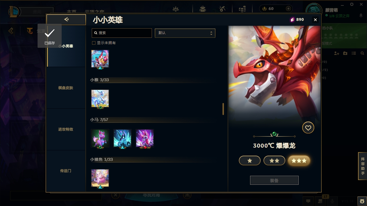 LOLCMW321129英雄联盟账号详情图43 LOLCMW321129英雄联盟账号详情图43