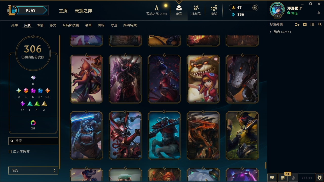 LOLCMW321143英雄联盟账号详情图34 LOLCMW321143英雄联盟账号详情图34