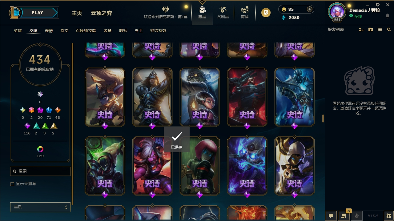 LOLCMW321137英雄联盟账号详情图28 LOLCMW321137英雄联盟账号详情图28