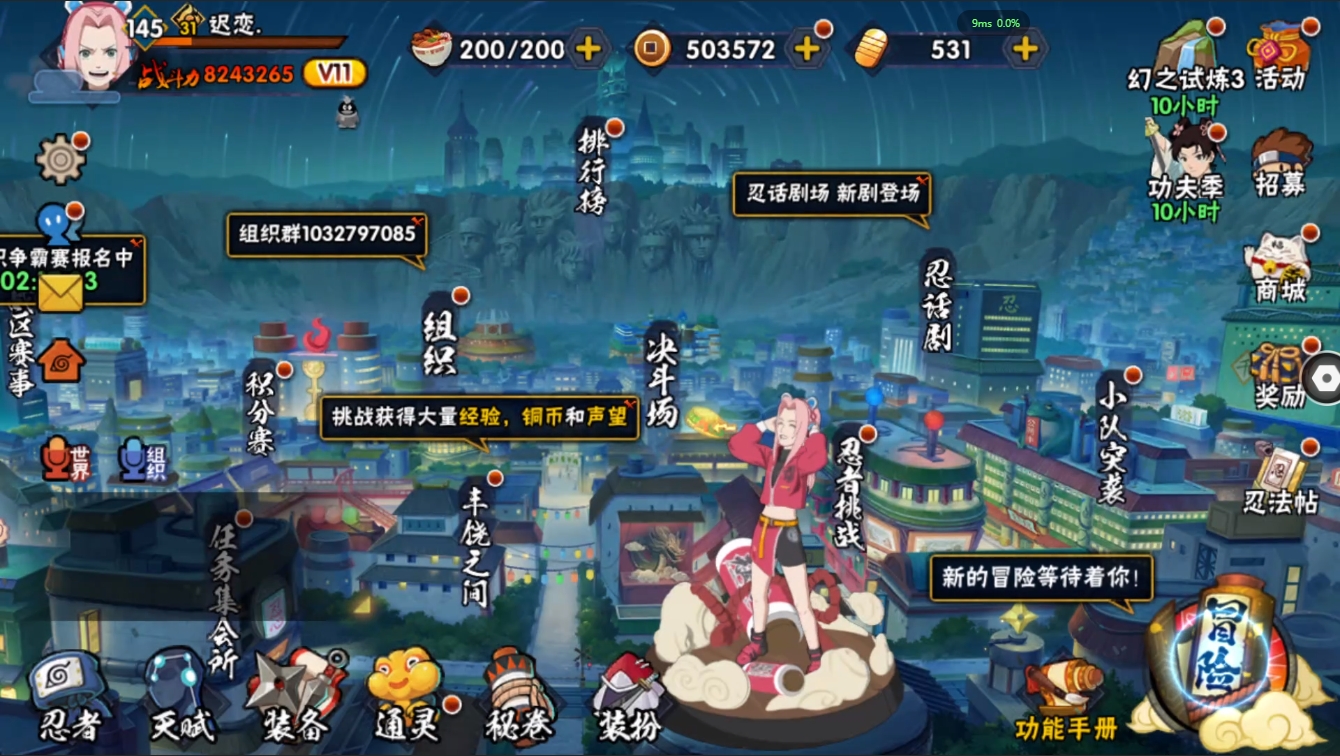 HYCMW339628火影忍者账号详情图40 HYCMW339628火影忍者账号详情图40