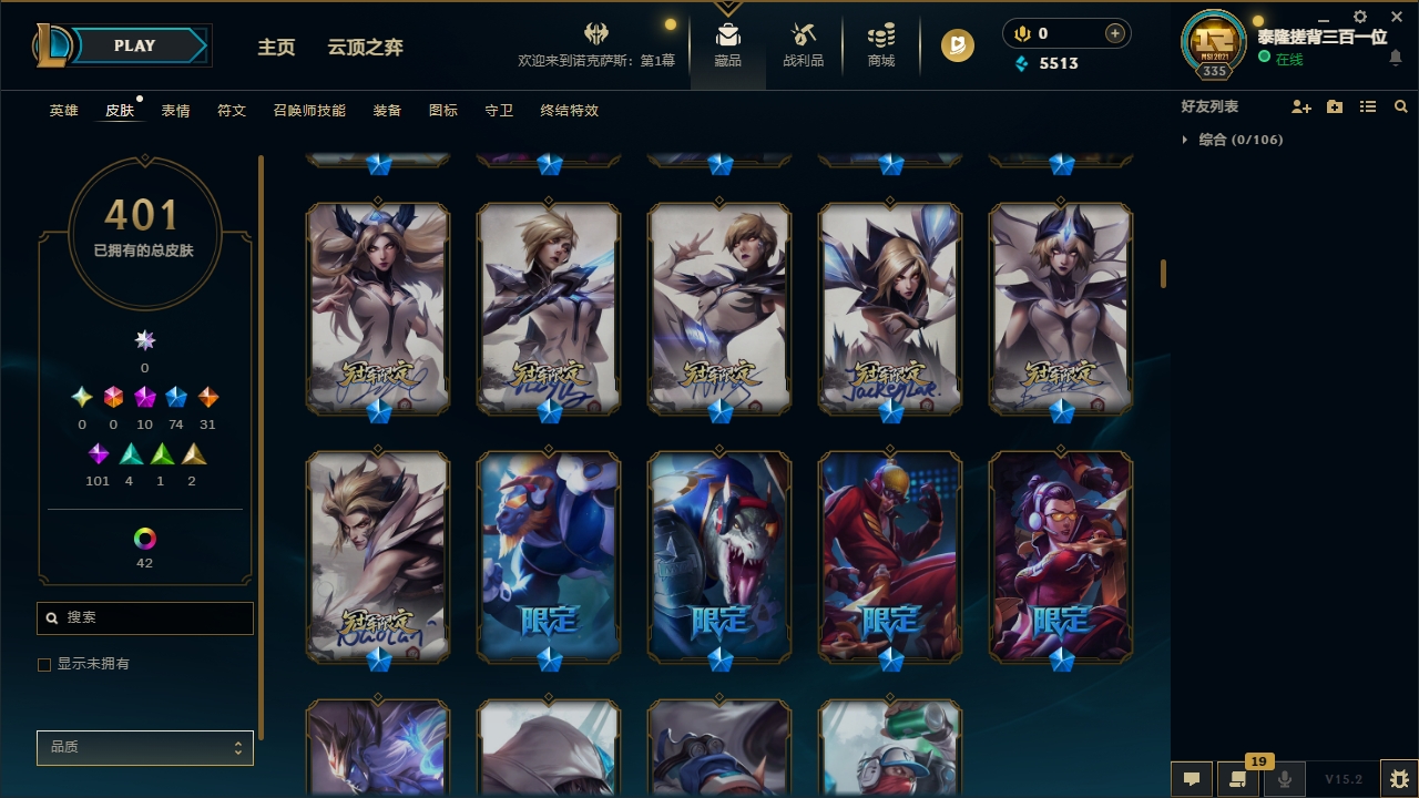 LOLCMW321139英雄联盟账号详情图14 LOLCMW321139英雄联盟账号详情图14