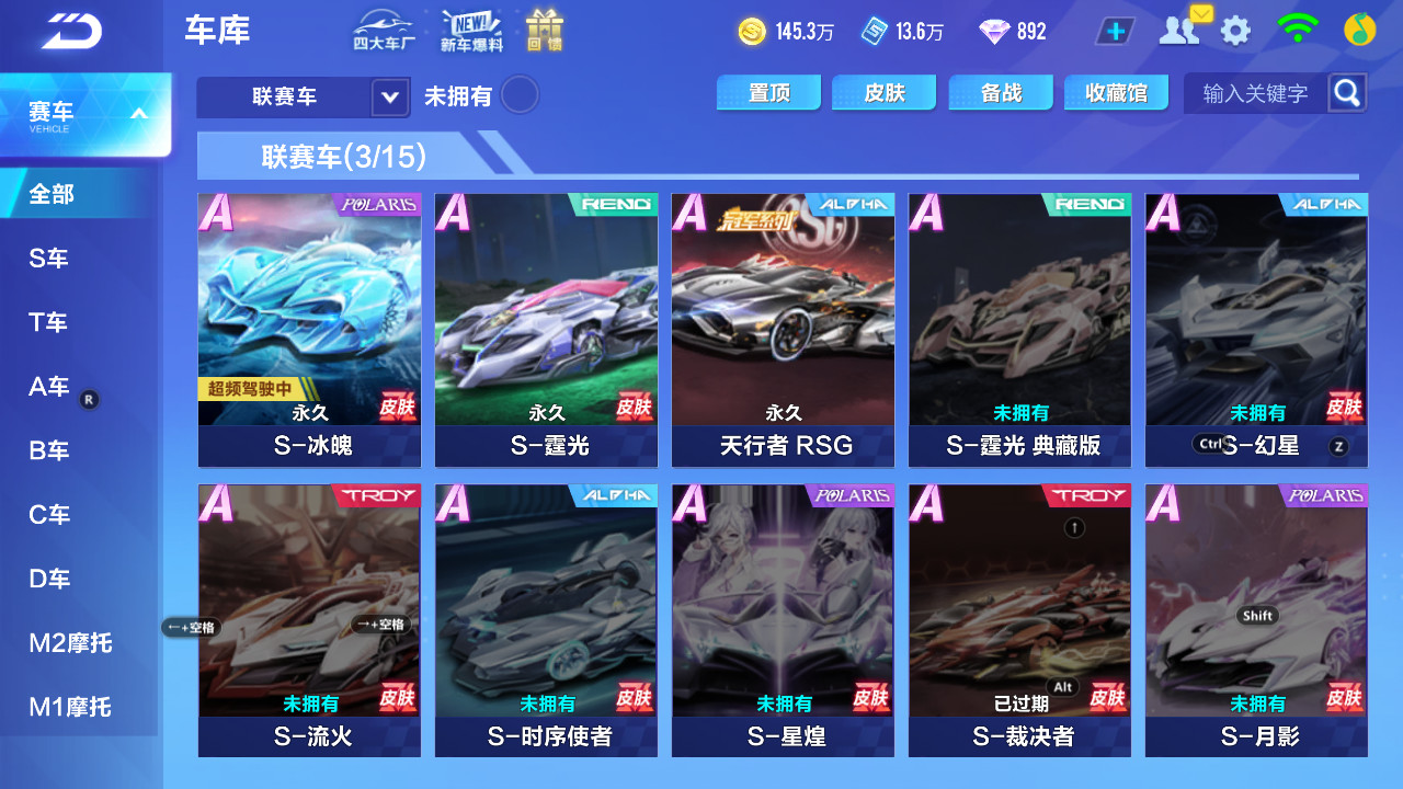 FCSCMW33129QQ飞车手游账号详情图9 FCSCMW33129QQ飞车手游账号详情图9
