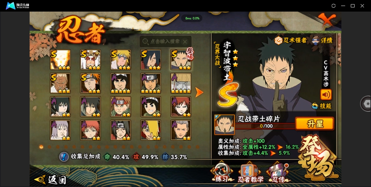 HYCMW328851火影忍者账号详情图3