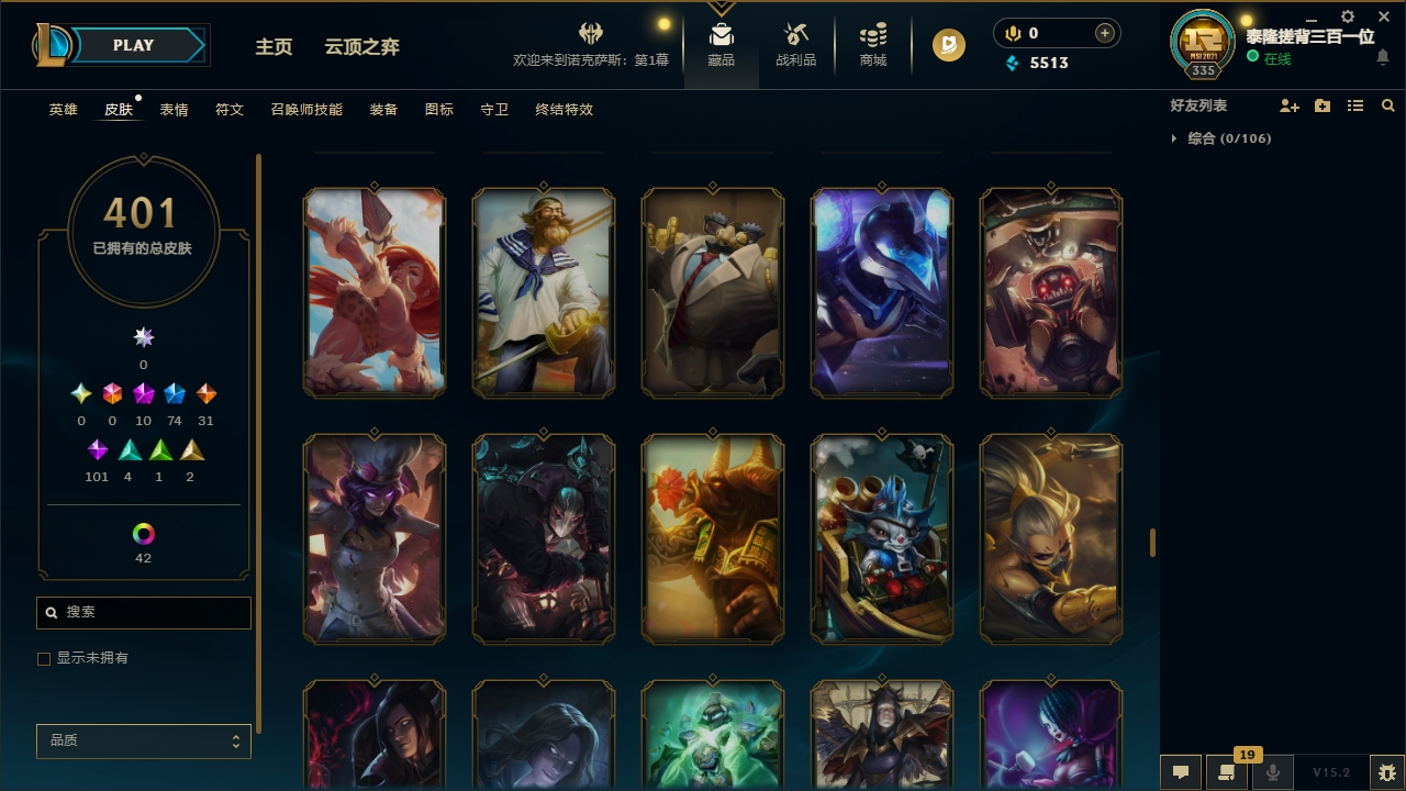 LOLCMW321139英雄联盟账号详情图32 LOLCMW321139英雄联盟账号详情图32