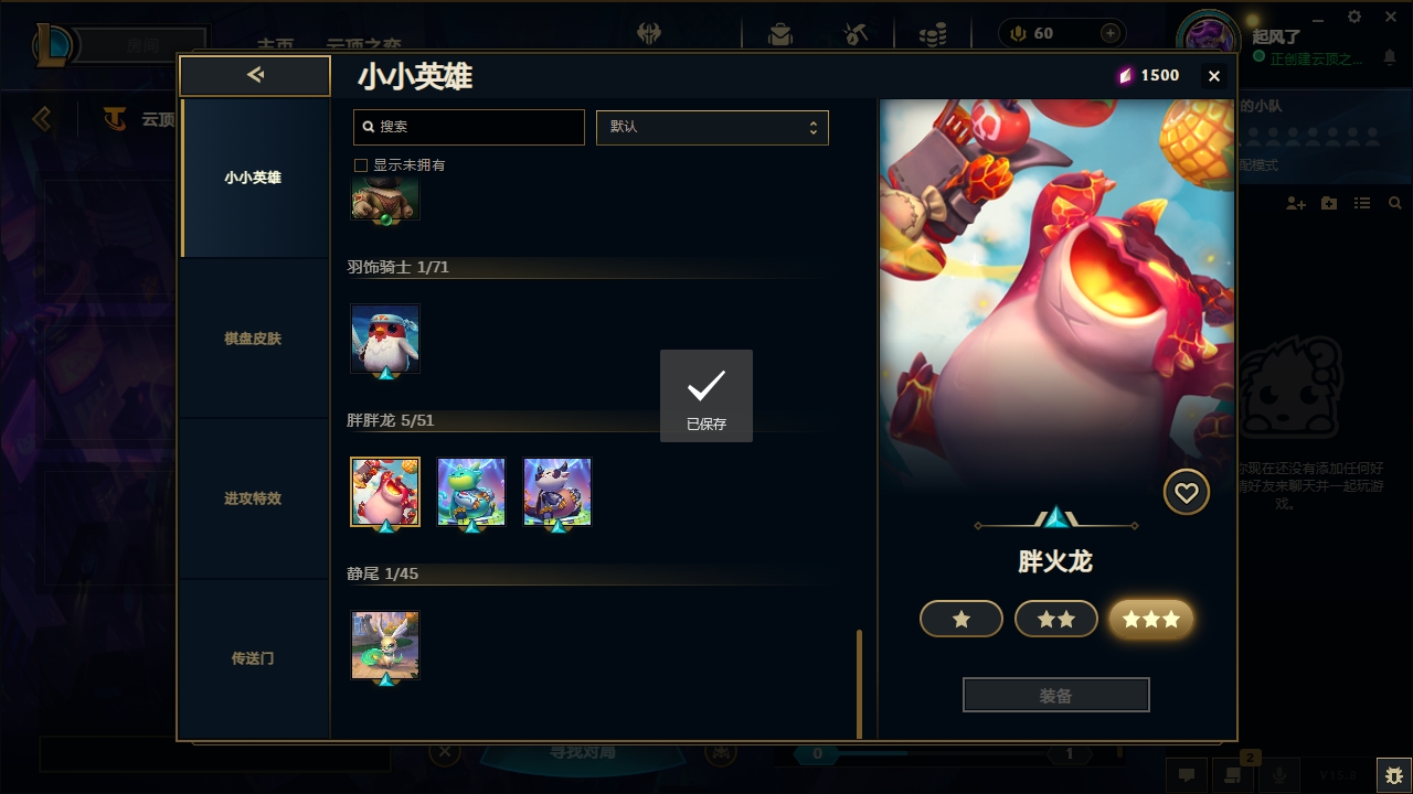 LOLCMW321132英雄联盟账号详情图22 LOLCMW321132英雄联盟账号详情图22