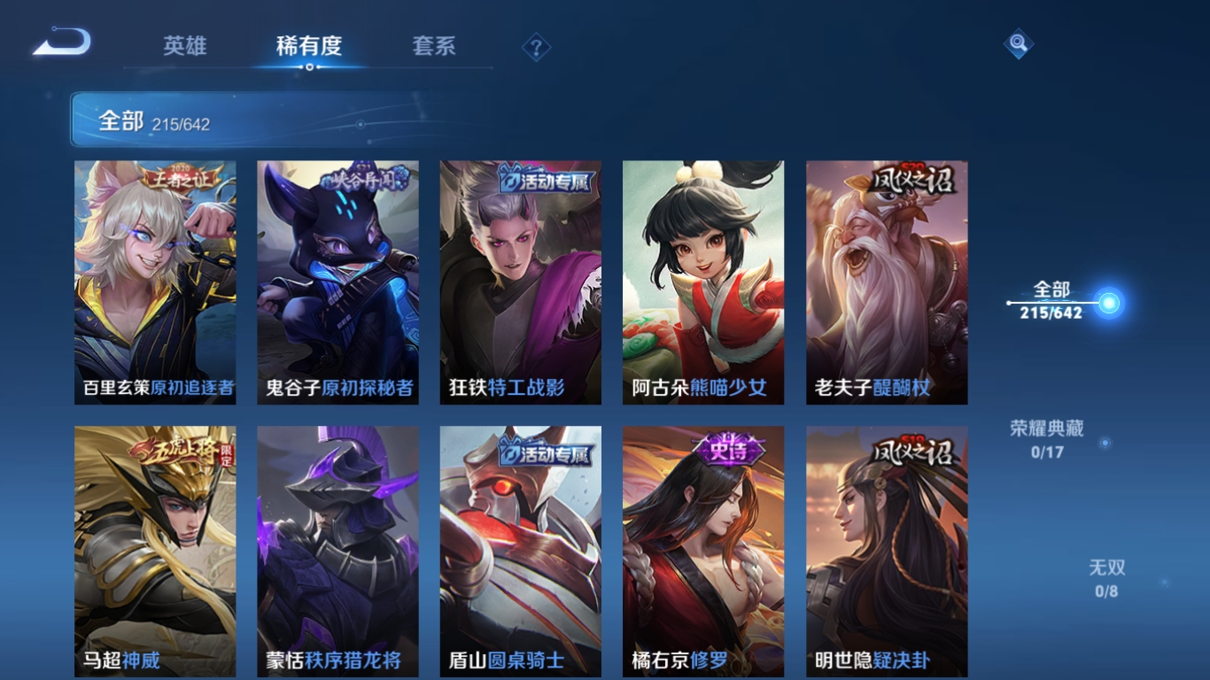 HPQM3389838和平精英账号详情图35 HPQM3389838和平精英账号详情图35