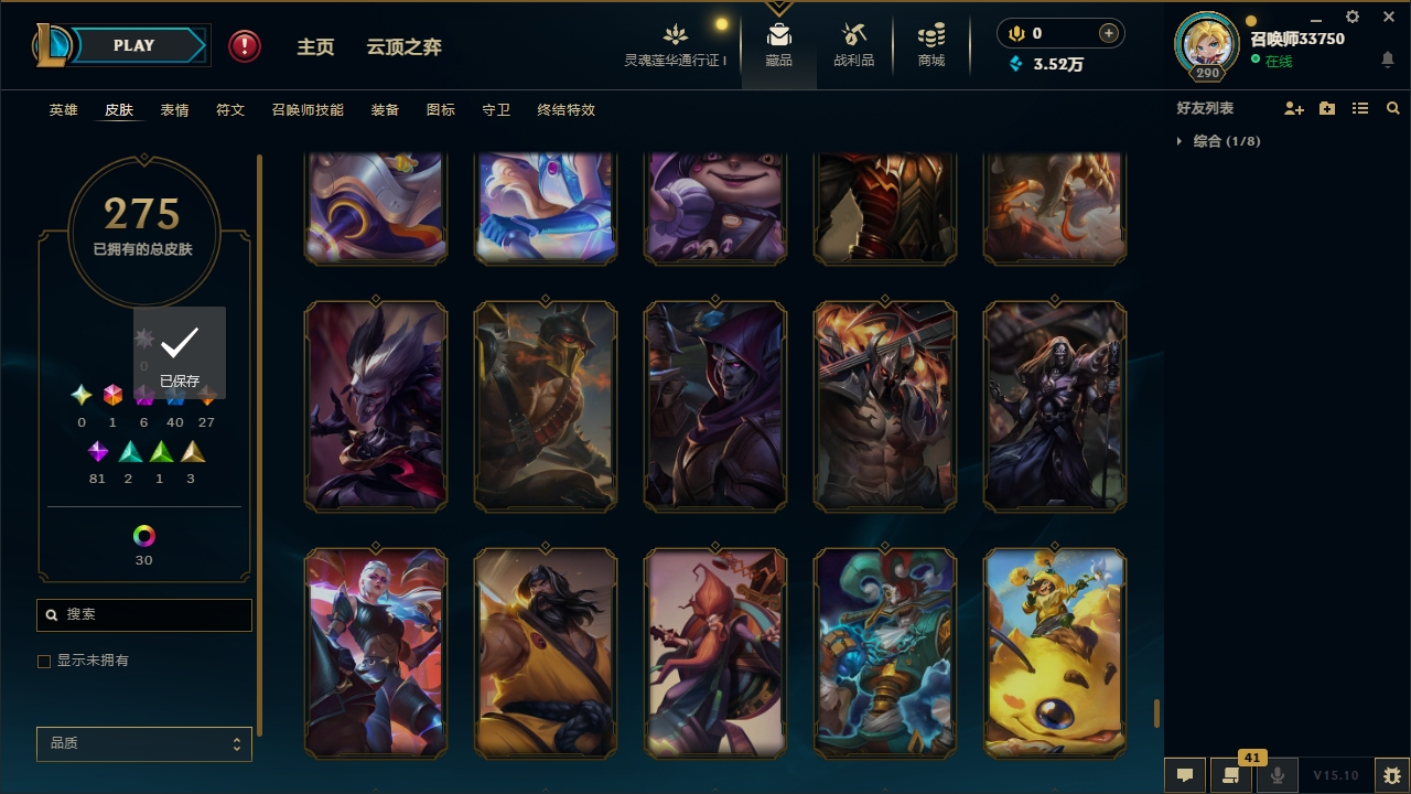 LOLCMW321128英雄联盟账号详情图32 LOLCMW321128英雄联盟账号详情图32