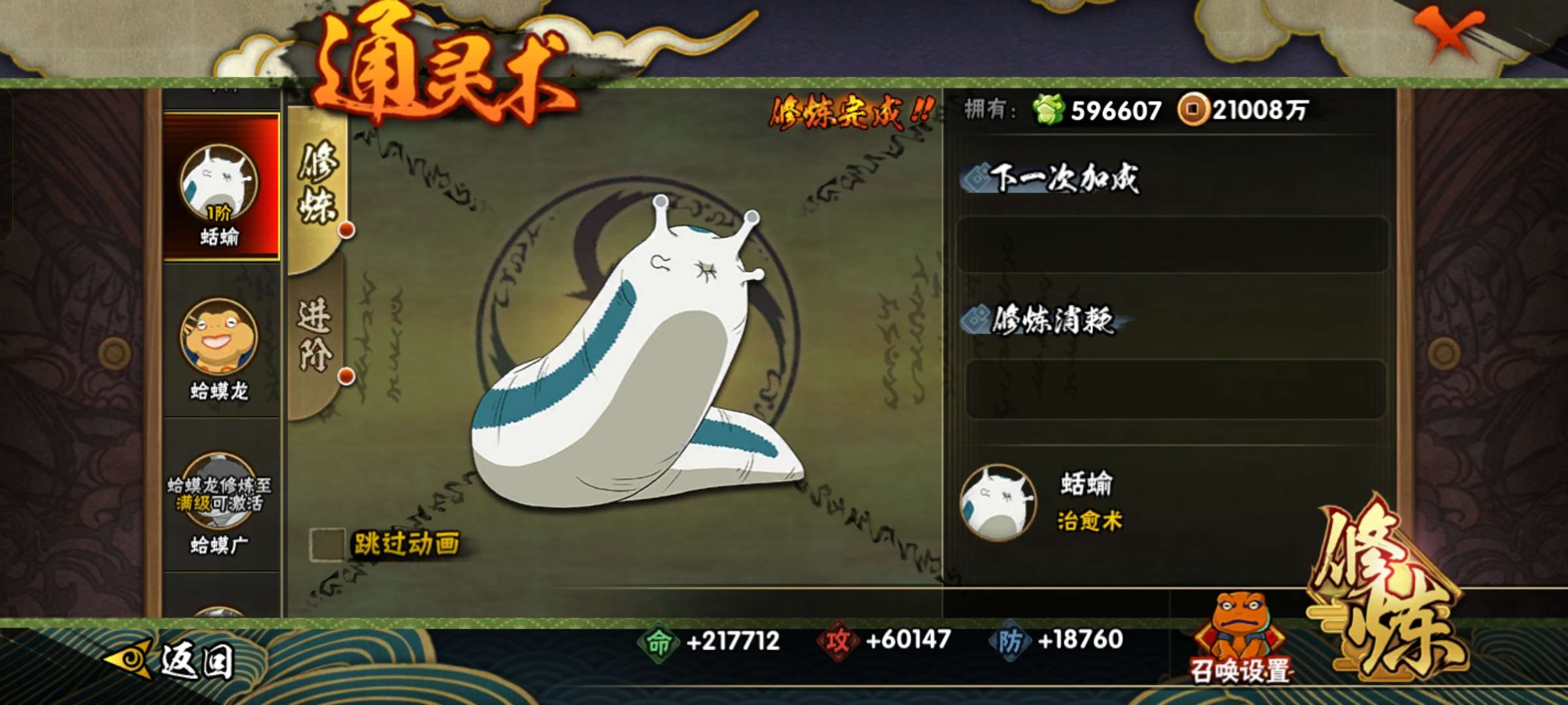 HYCMW328852火影忍者账号详情图10