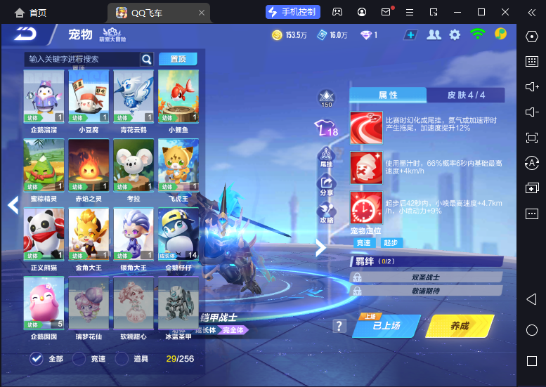 FCSCMW33163QQ飞车手游账号详情图11