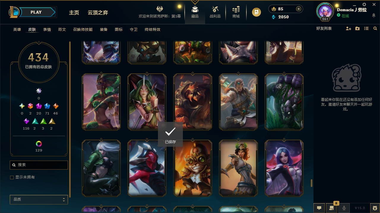 LOLCMW321137英雄联盟账号详情图47 LOLCMW321137英雄联盟账号详情图47