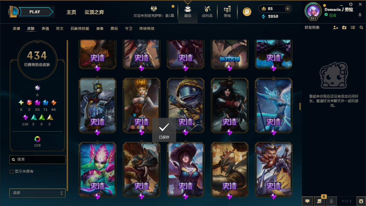 LOLCMW321137英雄联盟账号详情图27 LOLCMW321137英雄联盟账号详情图27