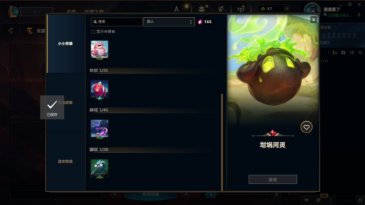 LOLCMW321143英雄联盟账号详情图39 LOLCMW321143英雄联盟账号详情图39