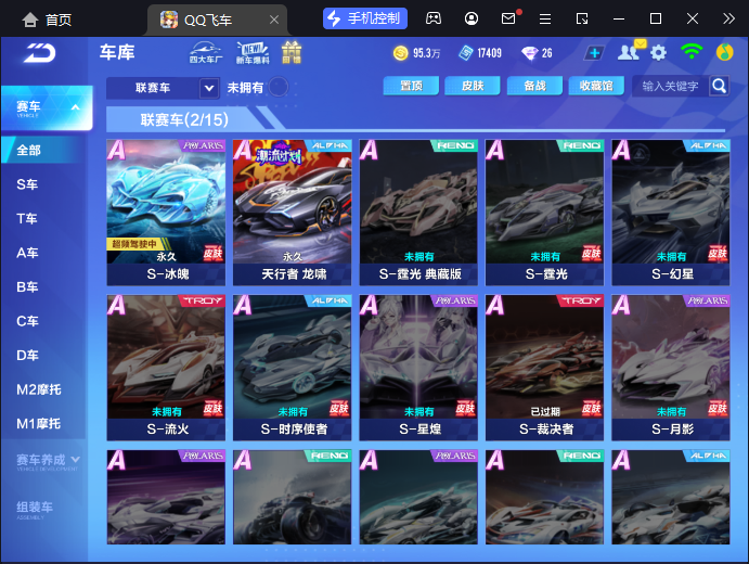 QQ飞车手游账号安卓QQ【冰魄+天行者】实名: 可修改