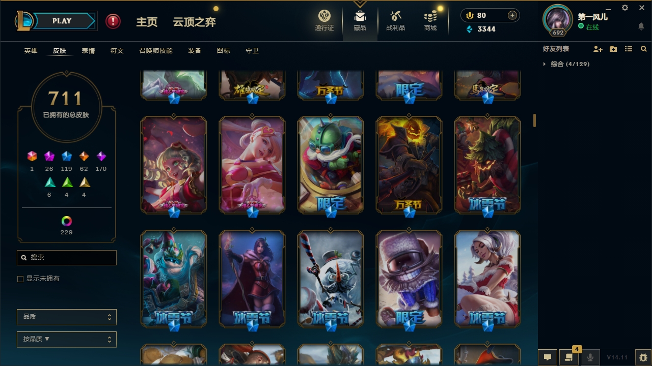 LOLCMW321151英雄联盟账号详情图17 LOLCMW321151英雄联盟账号详情图17