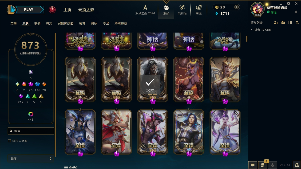 LOLCMW321141英雄联盟账号详情图7 LOLCMW321141英雄联盟账号详情图7