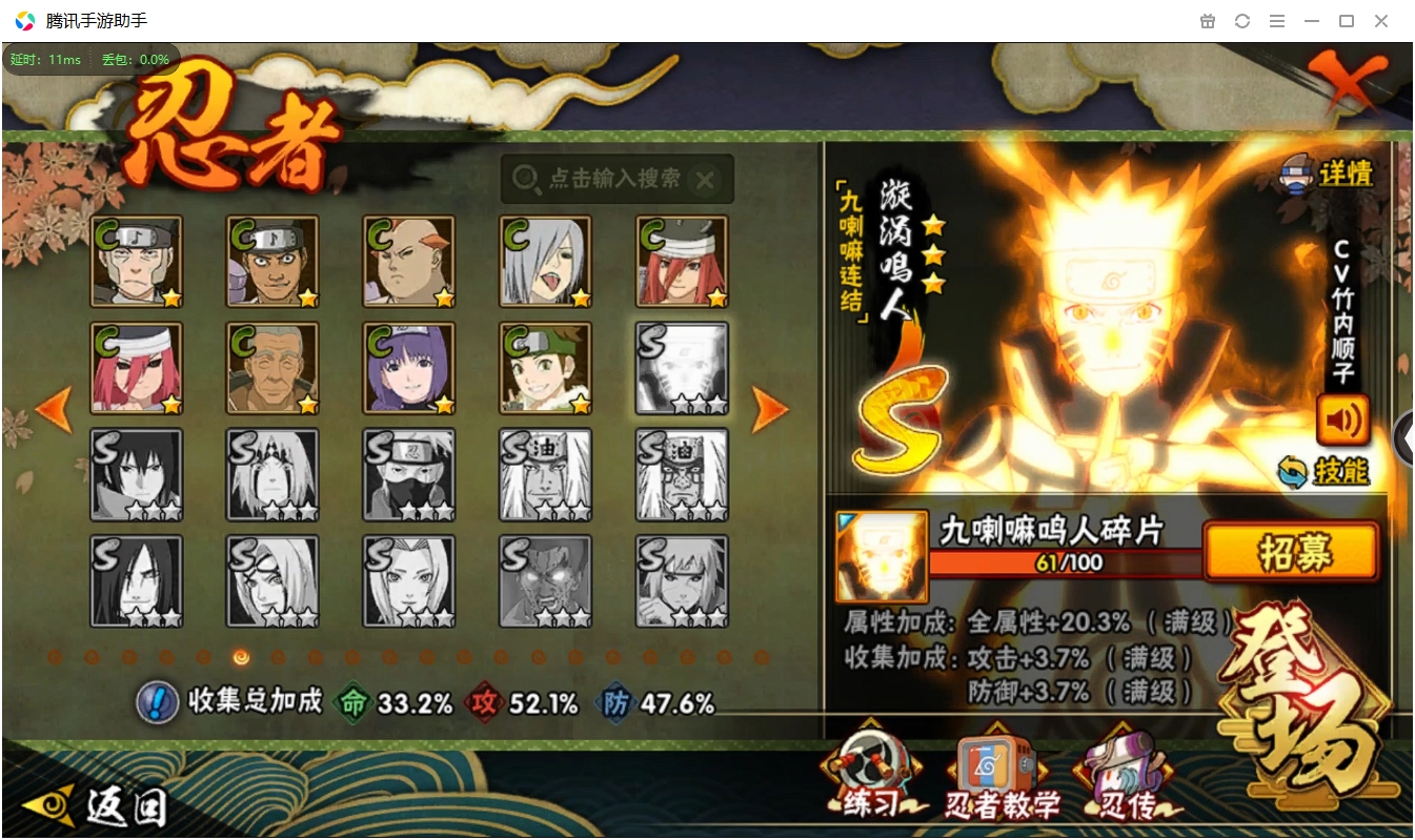 HYCMW328854火影忍者账号详情图5