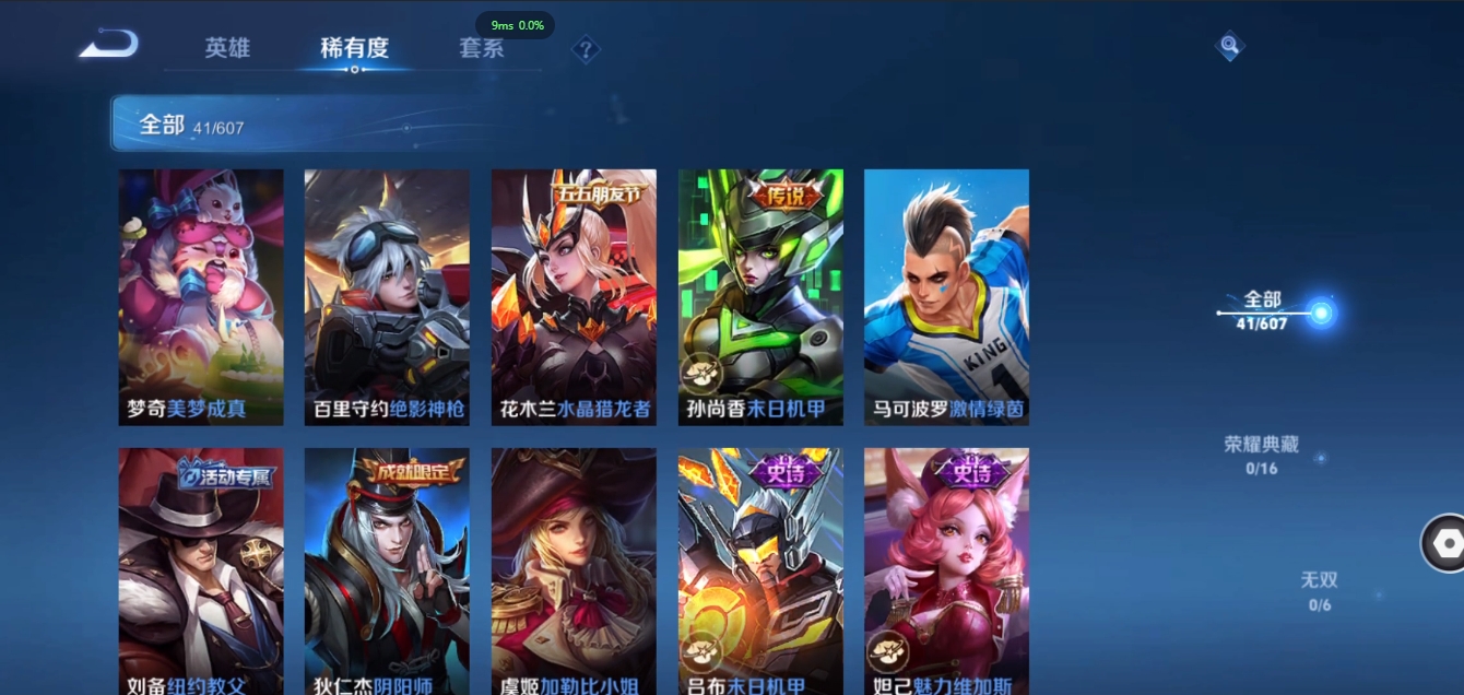 HYCMW339629火影忍者账号详情图19 HYCMW339629火影忍者账号详情图19