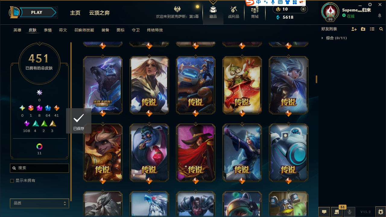 LOLCMW321136英雄联盟账号详情图15 LOLCMW321136英雄联盟账号详情图15