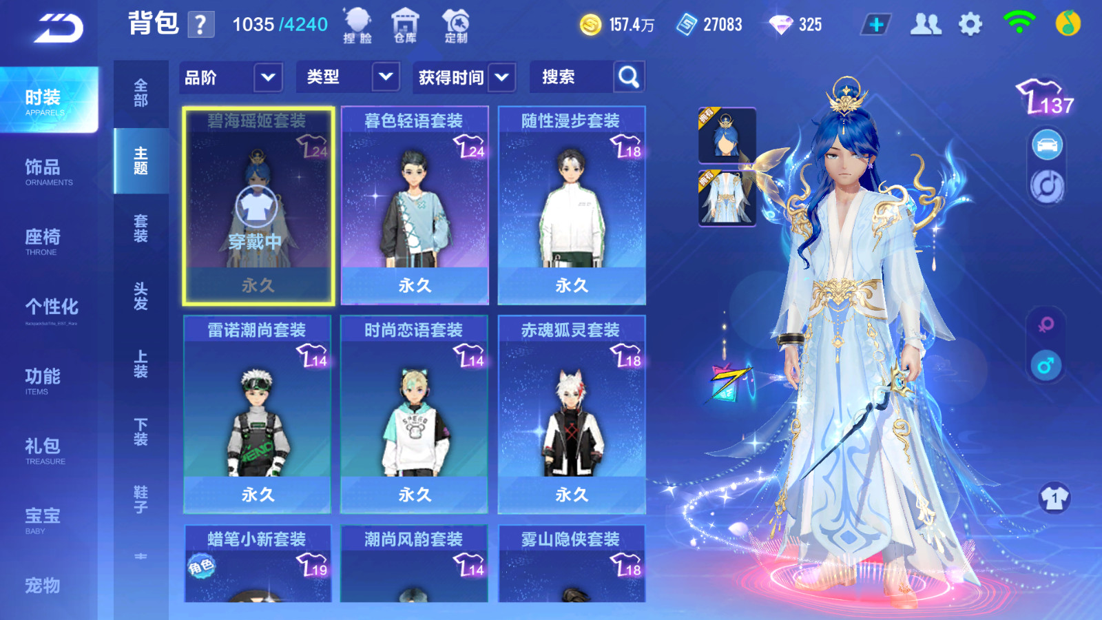 FCSCMW33122QQ飞车手游账号详情图11 FCSCMW33122QQ飞车手游账号详情图11