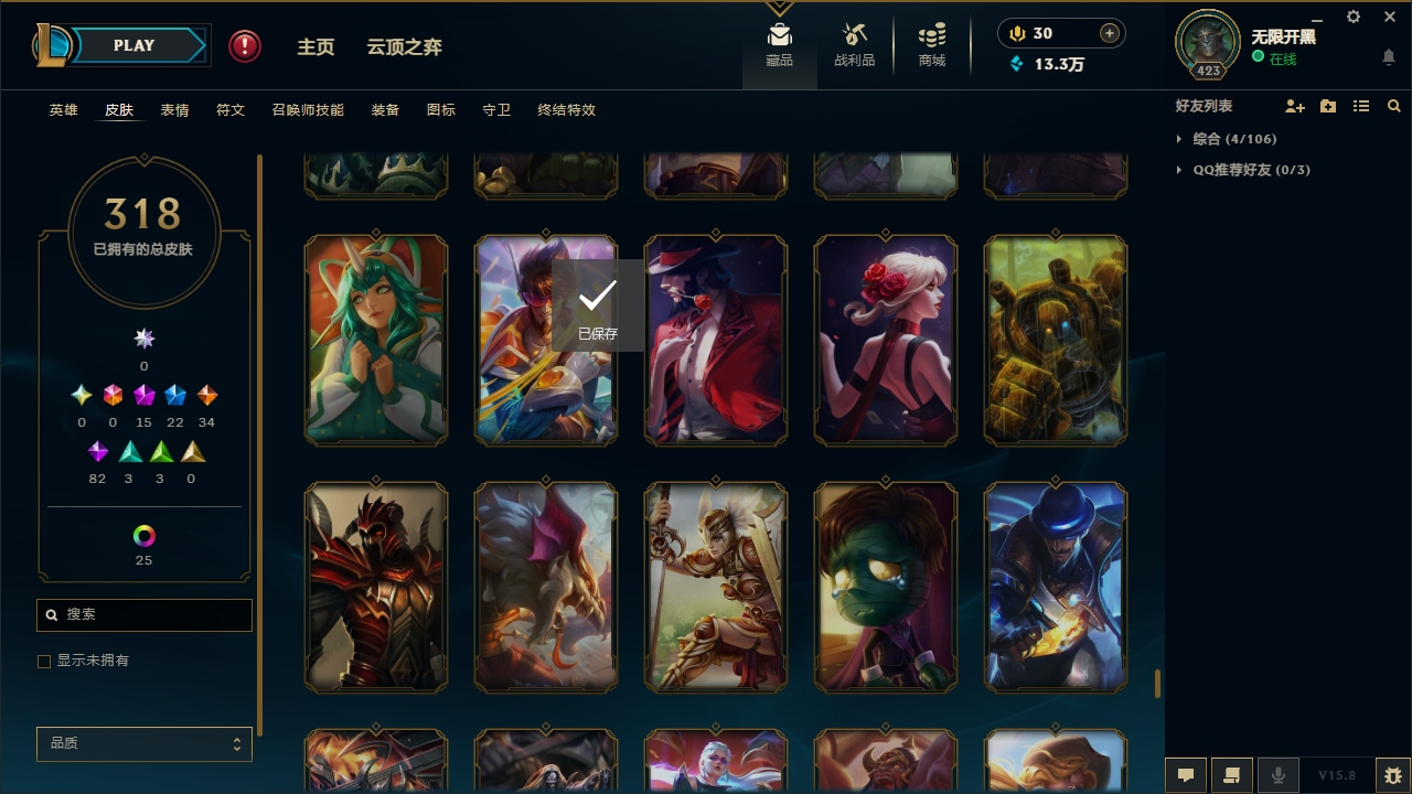 LOLCMW321131英雄联盟账号详情图34 LOLCMW321131英雄联盟账号详情图34