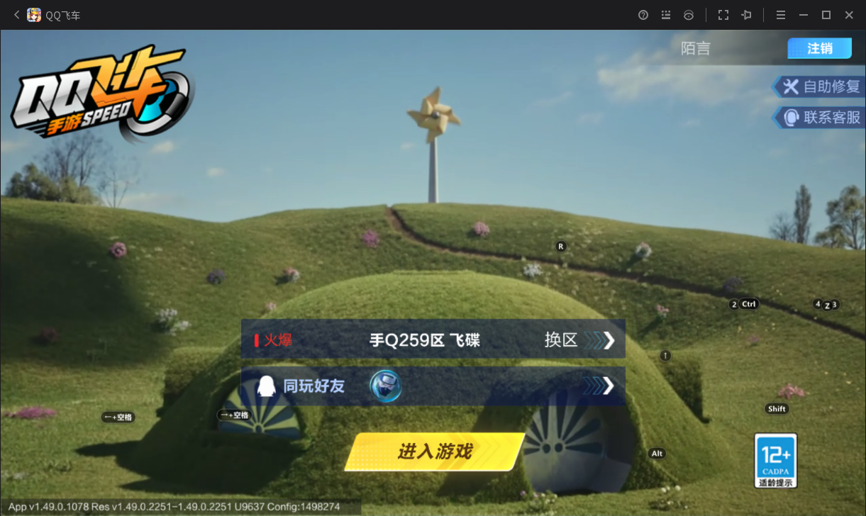 FCSCMW33160QQ飞车手游账号详情图2