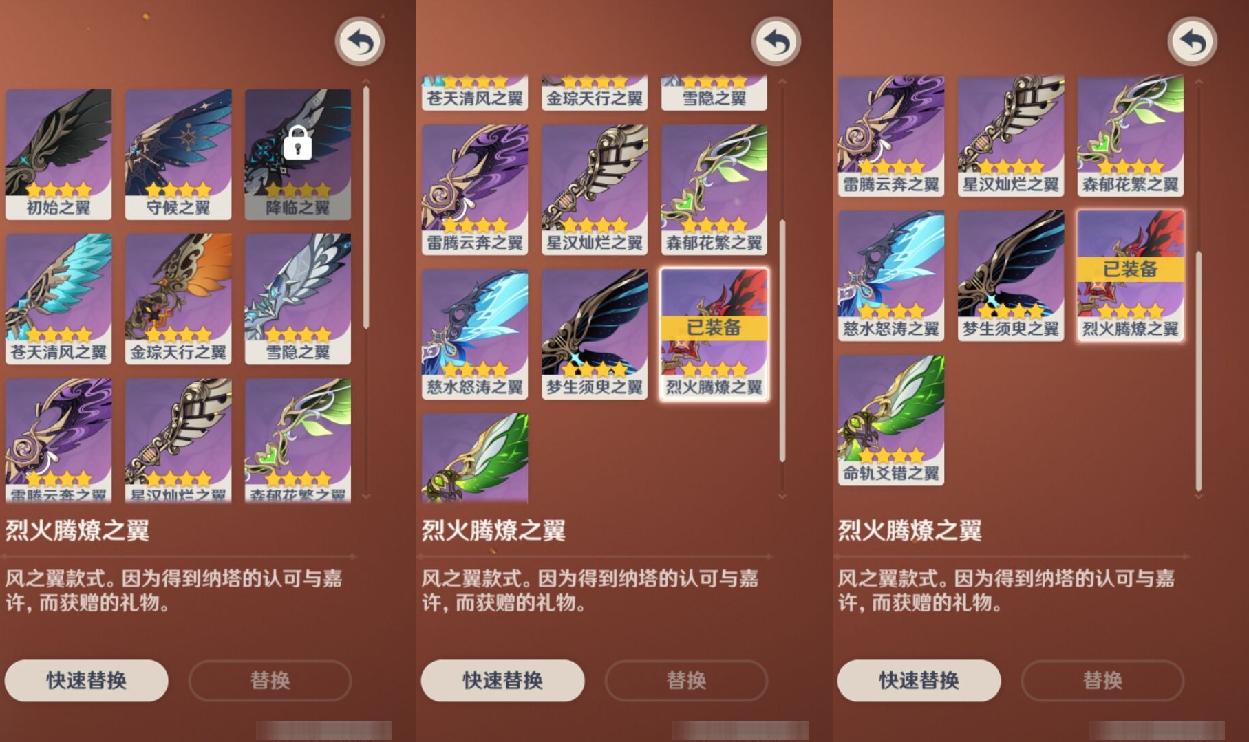 YSMK35899原神账号详情图8
