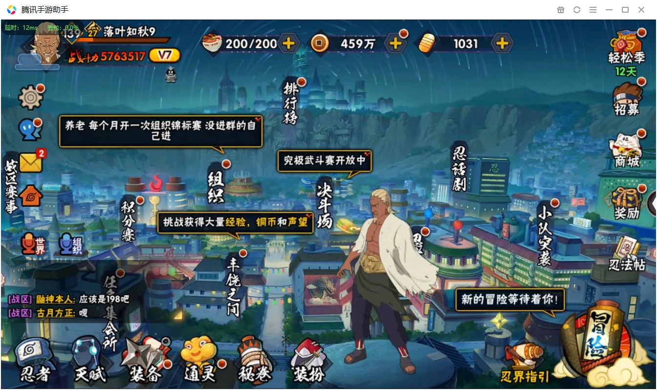 HYCMW328854火影忍者账号详情图2