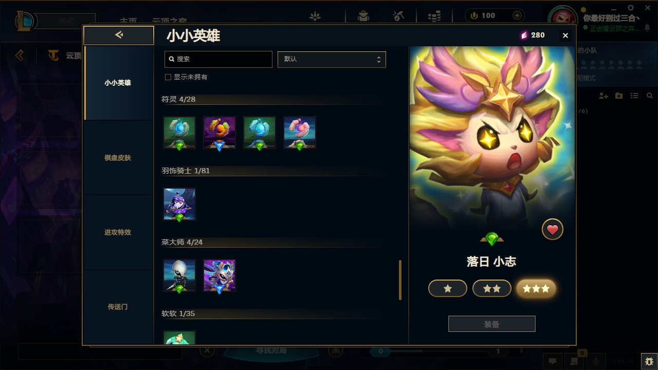 LOLCMW321127英雄联盟账号详情图97 LOLCMW321127英雄联盟账号详情图97