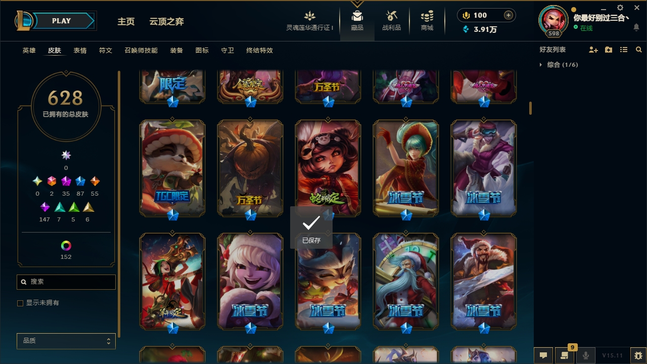 LOLCMW321127英雄联盟账号详情图85 LOLCMW321127英雄联盟账号详情图85