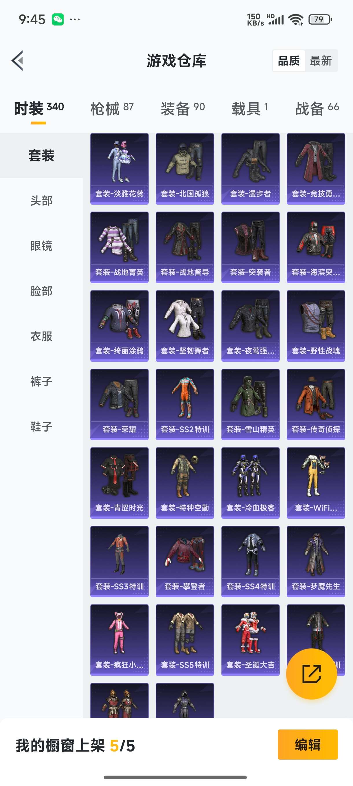 HPCMW3421925和平精英账号详情图5 HPCMW3421925和平精英账号详情图5