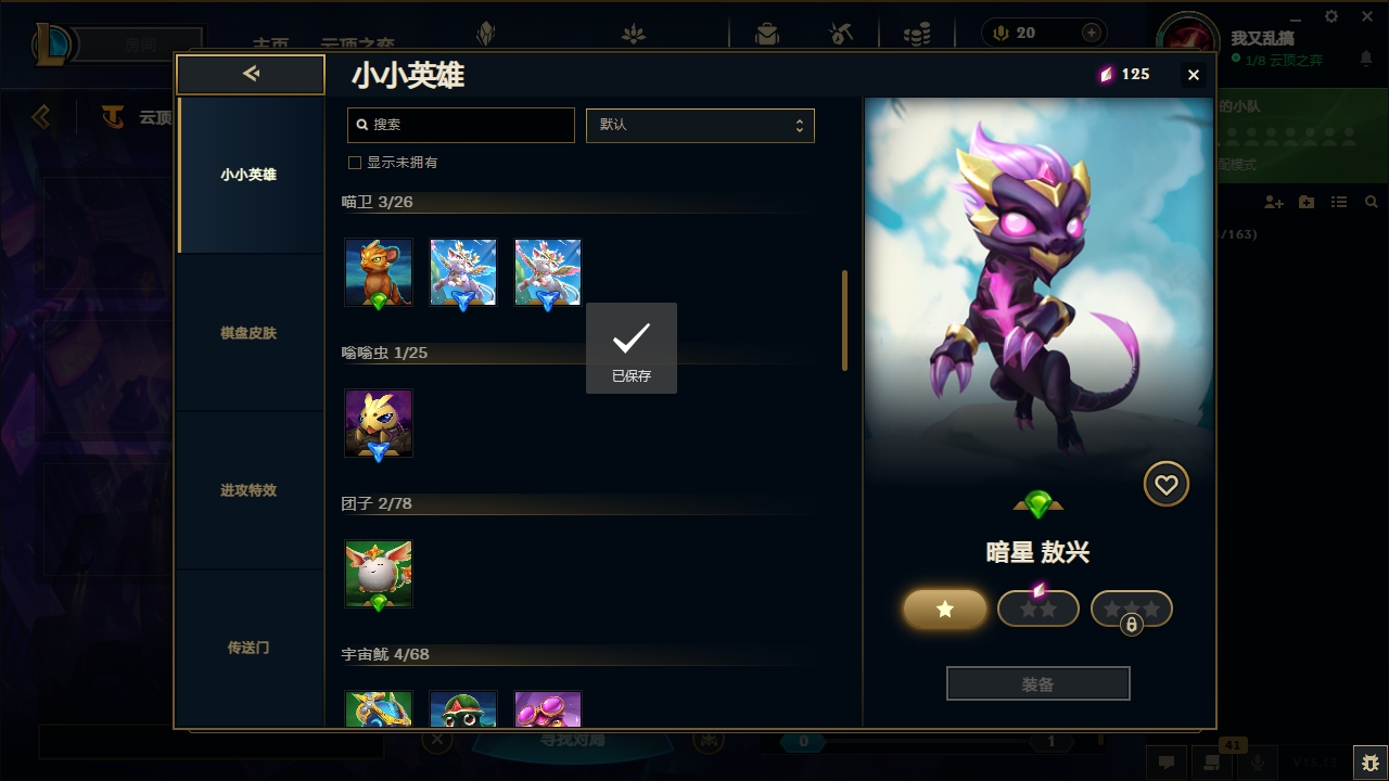 LOLCMW321125英雄联盟账号详情图29 LOLCMW321125英雄联盟账号详情图29