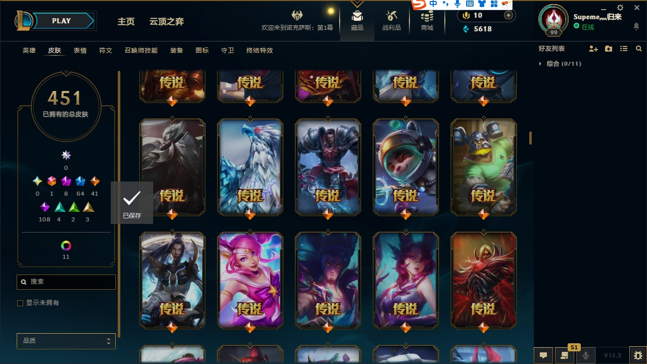 LOLCMW321136英雄联盟账号详情图16 LOLCMW321136英雄联盟账号详情图16