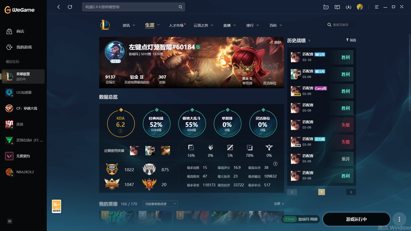 LOLCMW321126英雄联盟账号详情图4 LOLCMW321126英雄联盟账号详情图4