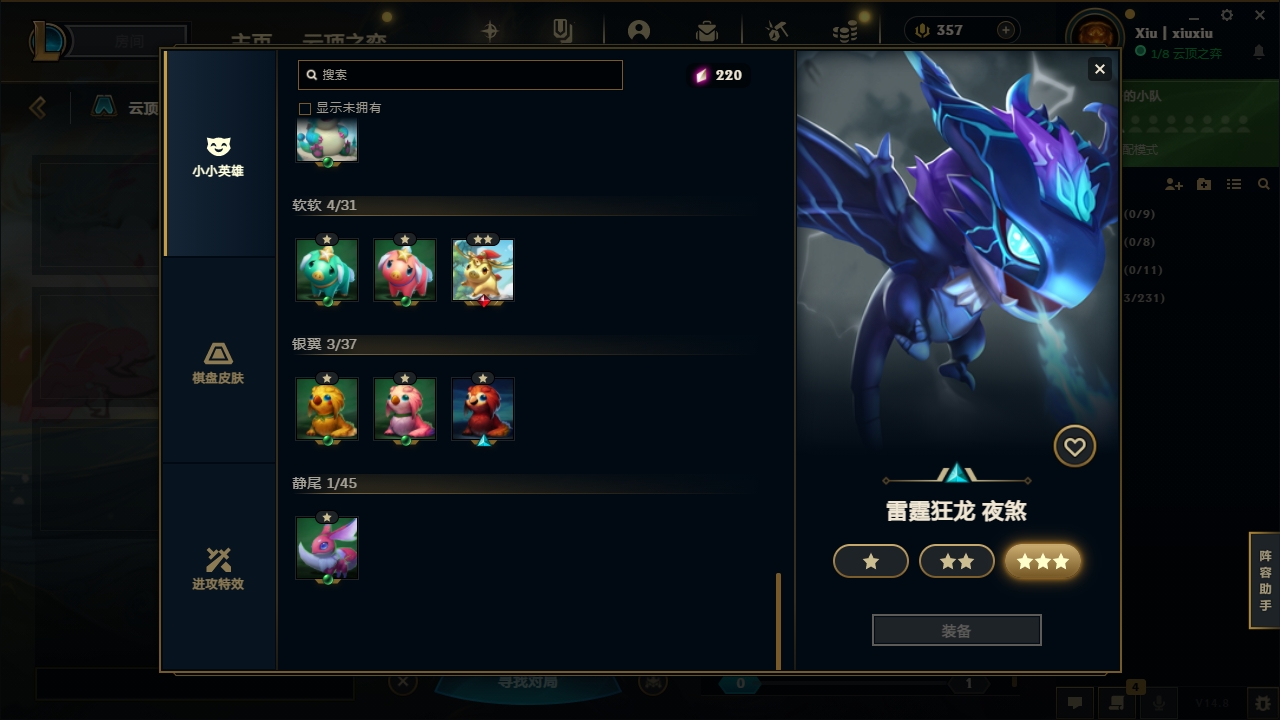 LOLCMW321140英雄联盟账号详情图61 LOLCMW321140英雄联盟账号详情图61