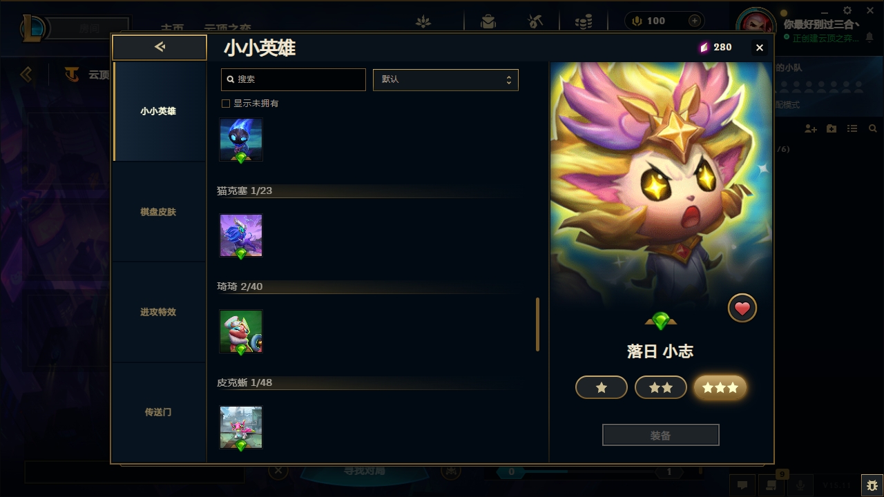 LOLCMW321127英雄联盟账号详情图96 LOLCMW321127英雄联盟账号详情图96