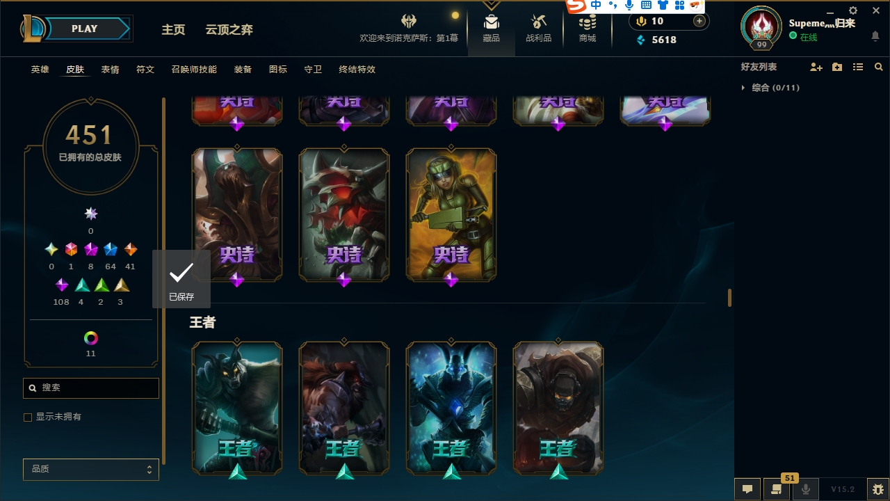 LOLCMW321136英雄联盟账号详情图29 LOLCMW321136英雄联盟账号详情图29