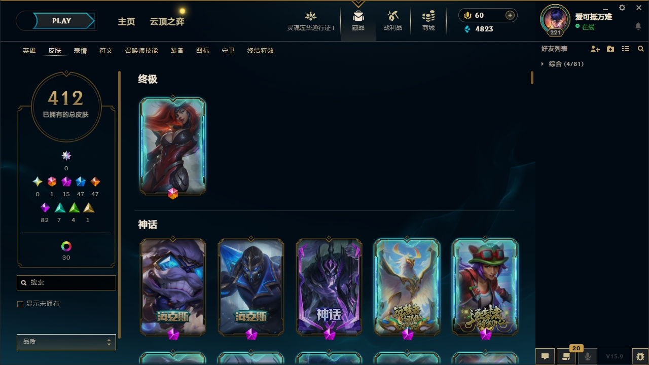 LOLCMW321130英雄联盟账号详情图7 LOLCMW321130英雄联盟账号详情图7